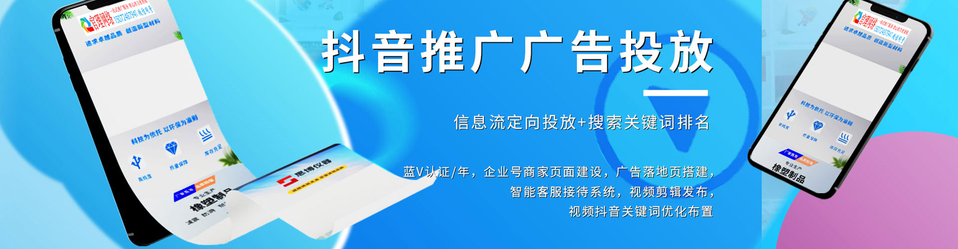 上犹百度广告竞价